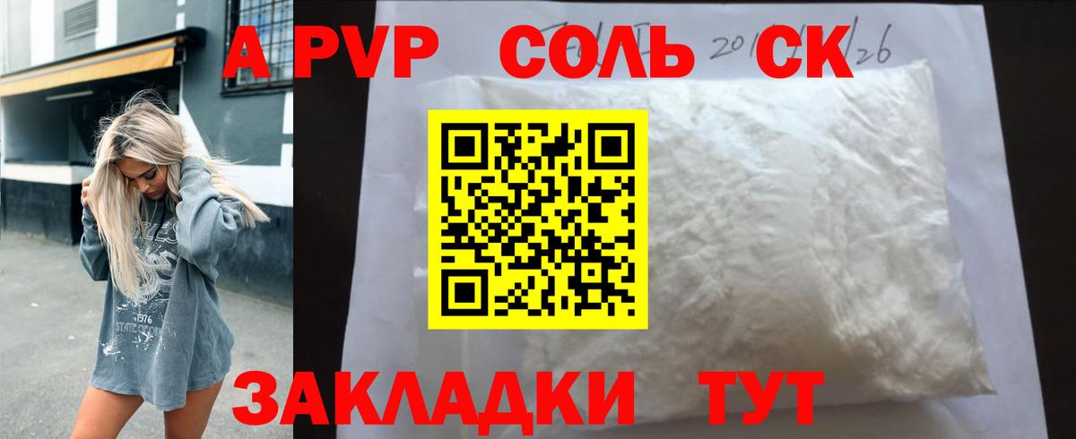 A PVP VHQ Карпинск