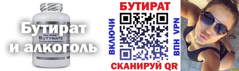это как зайти  купить   Карпинск  Бутират BDO 