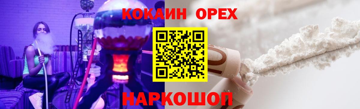 COCAIN VHQ  COCAIN Боливия  Карпинск  Вход с VPN 