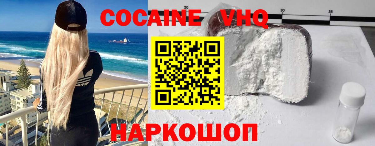 Кокаин FishScale Карпинск