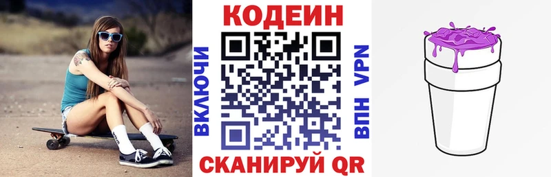 цены наркотик Карпинск Кодеиновый сироп Lean напиток Lean (лин)