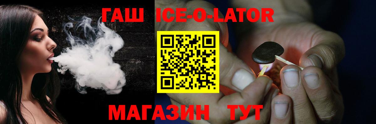 ГАШИШ Premium  Вход с VPN  Карпинск  ГАШ  ГАШ хэш 