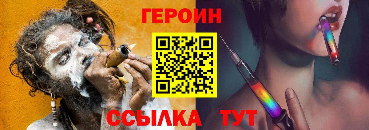 Карпинск  ГЕРОИН VHQ  Вход с VPN 