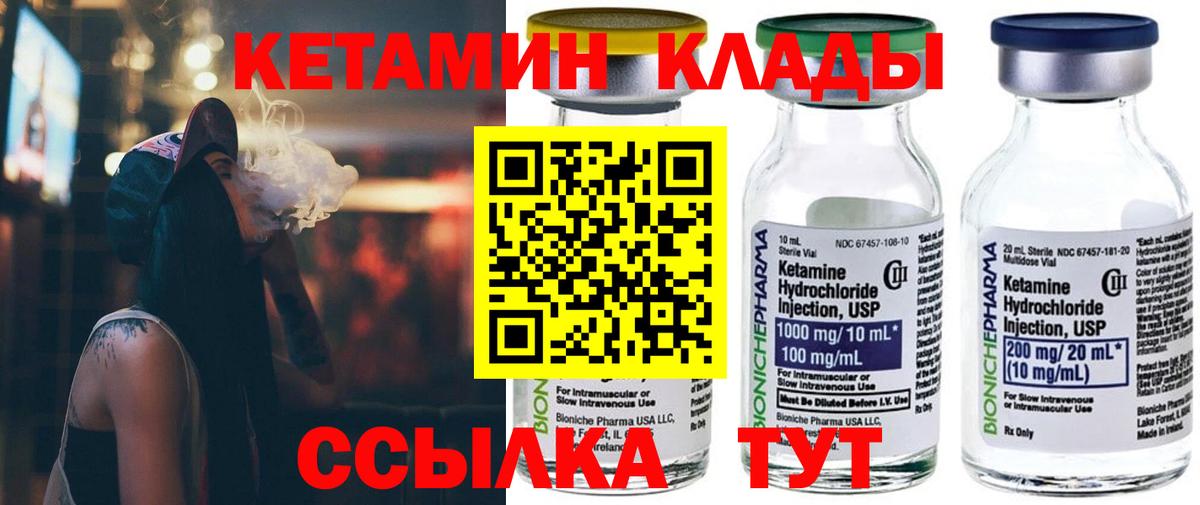 КЕТАМИН VHQ  мориарти состав  Вход с VPN  Карпинск  КЕТАМИН VHQ 