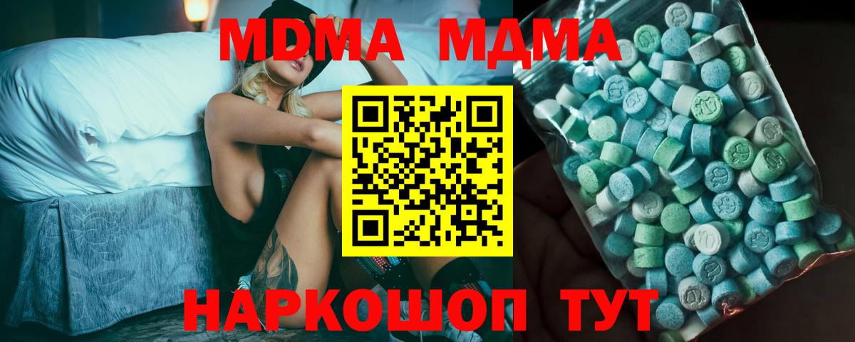 МДМА кристаллы  МДМА  Карпинск  МДМА Molly  Вход с VPN 