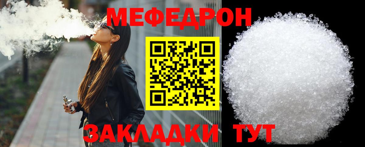 МЯУ-МЯУ  Вход с VPN  МЯУ-МЯУ мяу мяу  Карпинск  МЕФ мяу мяу 