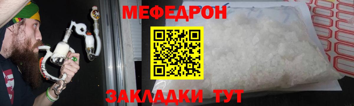 Меф мяу мяу Карпинск