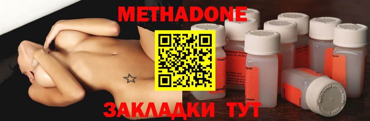 Карпинск  МЕТАДОН кристалл  Вход с VPN 