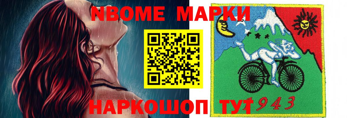 Марки NBOMe 1500мкг  Вход с VPN  Марки NBOMe 1500мкг  Карпинск 