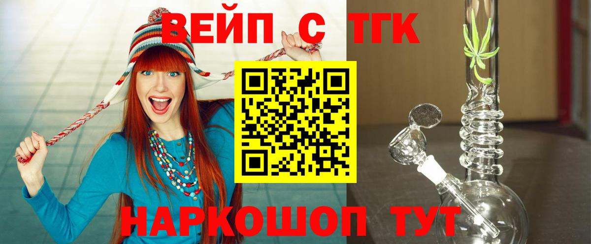 Карпинск  ТГК жижа  Вход с VPN  Дистиллят ТГК THC oil 